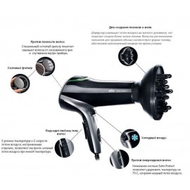 Фен BRAUN HD 730