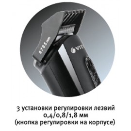 Триммер VITEK VT-2553