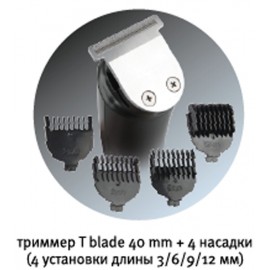 Триммер VITEK VT-2553