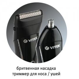 Триммер VITEK VT-2548
